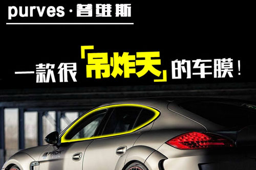 歐帕斯汽車膜怎么樣？歐帕斯U9和威固V70哪個好？威固V70多少錢？太陽膜真假鑒