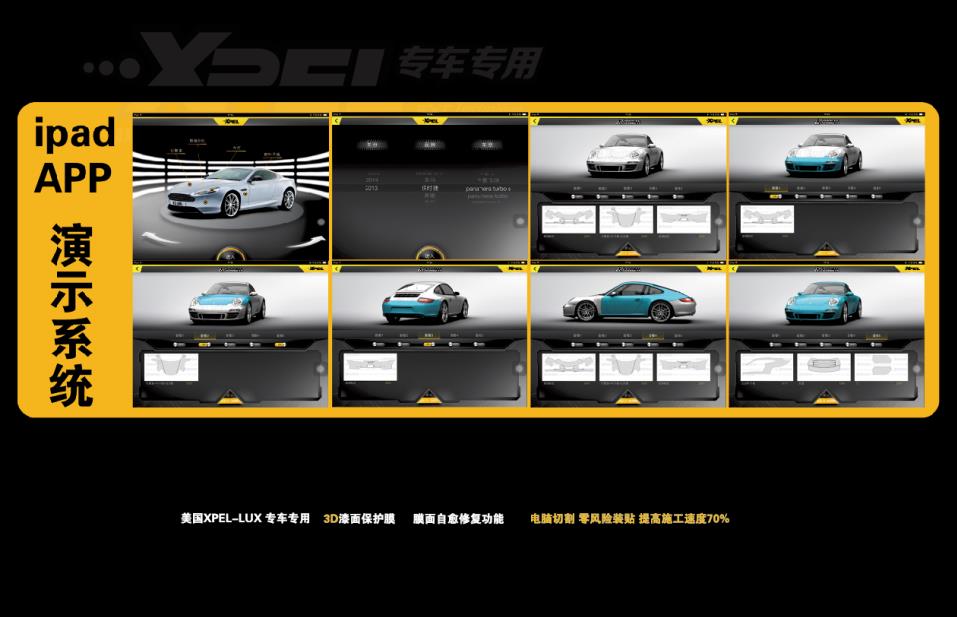 <b>2019年最新XPEL隱形車(chē)衣價(jià)格表</b>